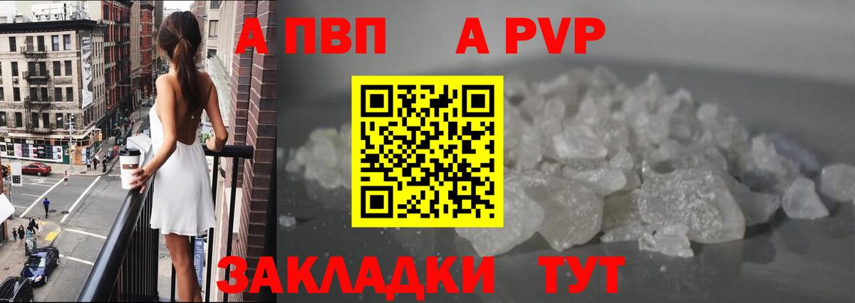 А ПВП СК Урай