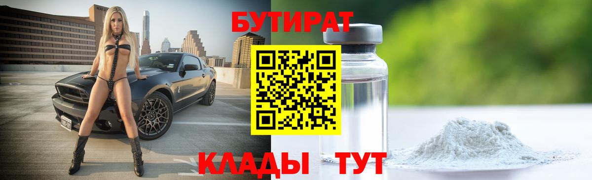 Урай  БУТИРАТ оксана  Вход с VPN 