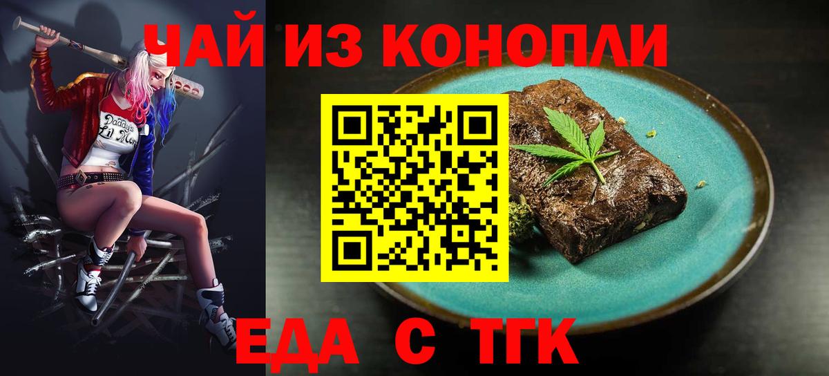 Урай  Печенье с ТГК конопля  Вход с VPN 