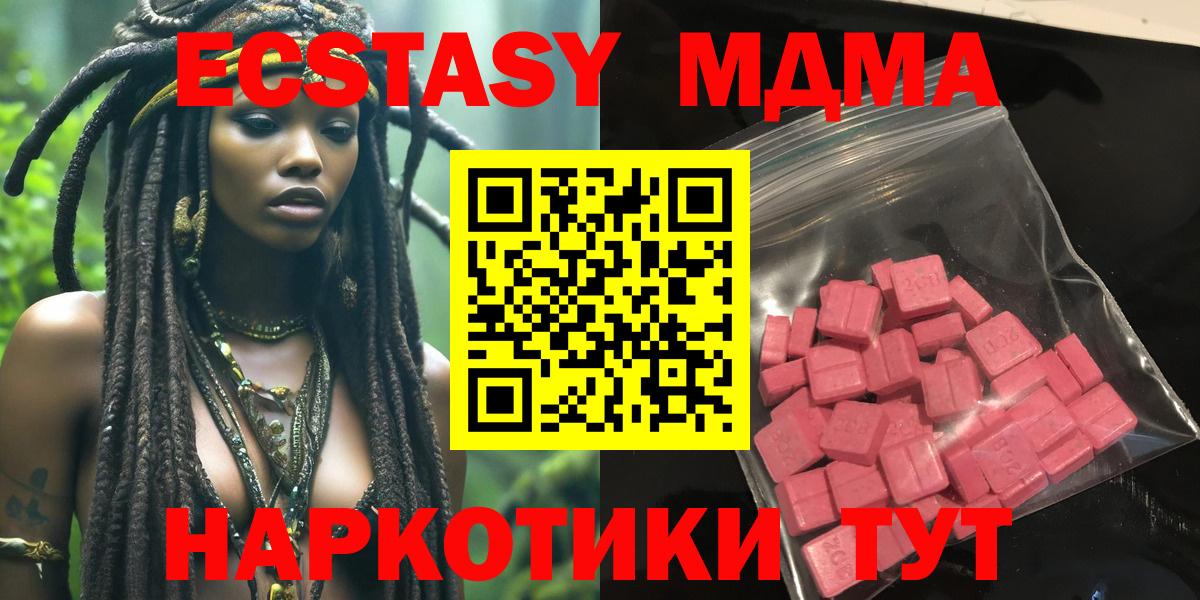 Ecstasy  Вход с VPN  Урай  Экстази 99%  ЭКСТАЗИ диски 