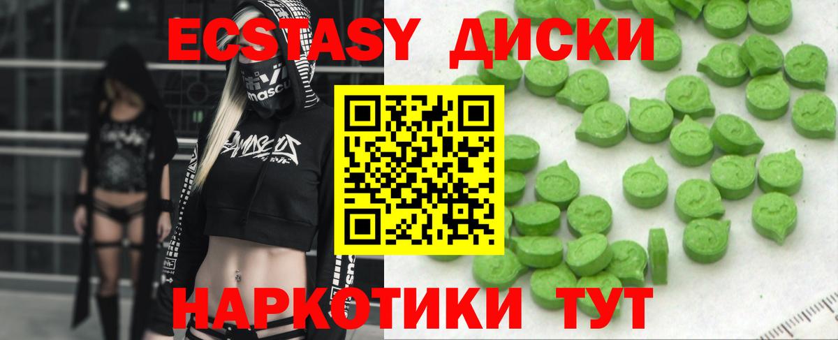 Ecstasy Cube Урай
