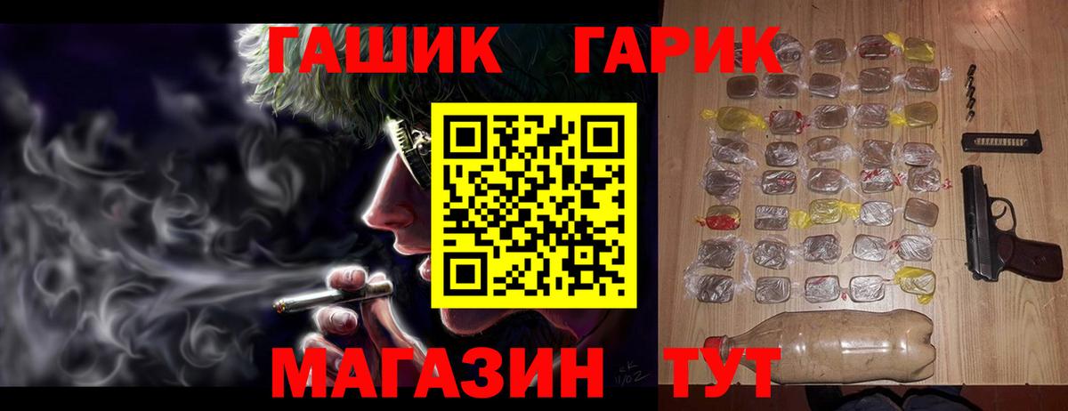 ГАШ гашик  Вход с VPN  магазин продажи наркотиков  Урай 