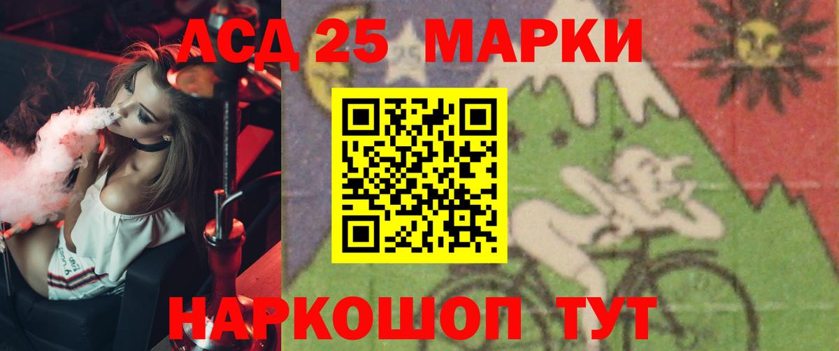 Лсд 25 экстази кислота Урай