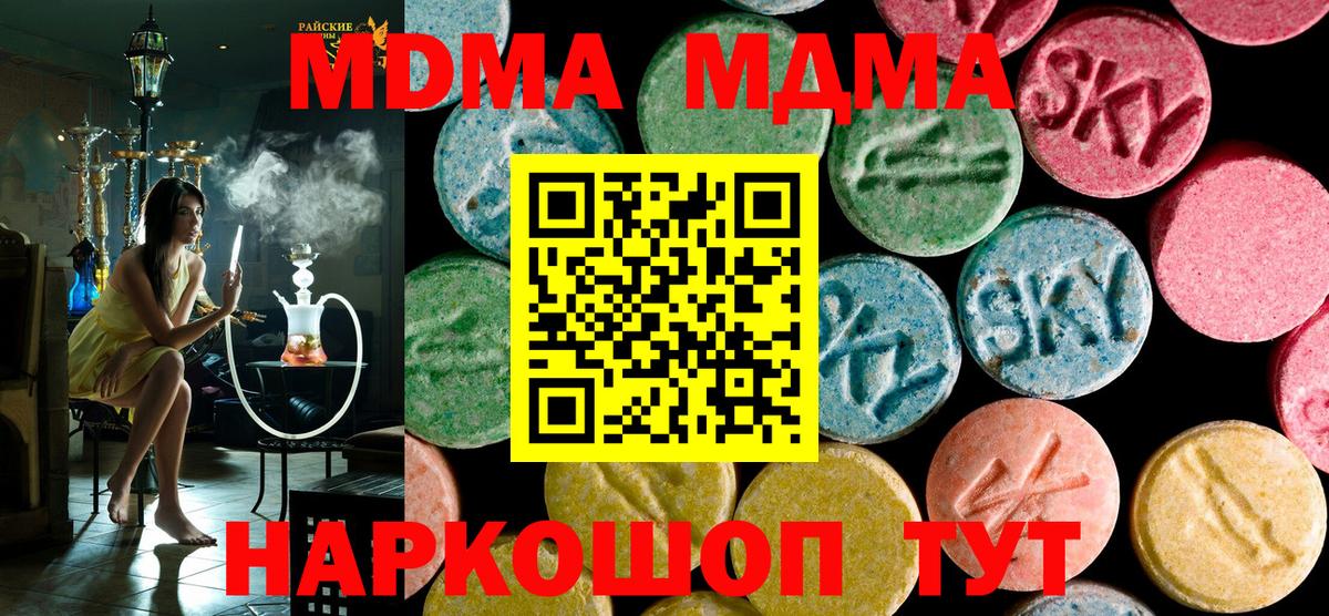 Урай  MDMA кристаллы  Вход с VPN 