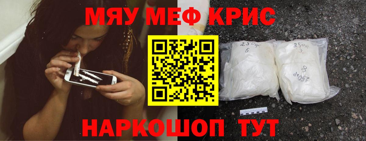даркнет сайт  Мефедрон мука  Урай  Вход с VPN  МЕФ  Мефедрон mephedrone  МЯУ-МЯУ 