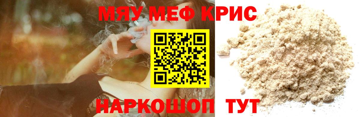 МЕФ мука Урай