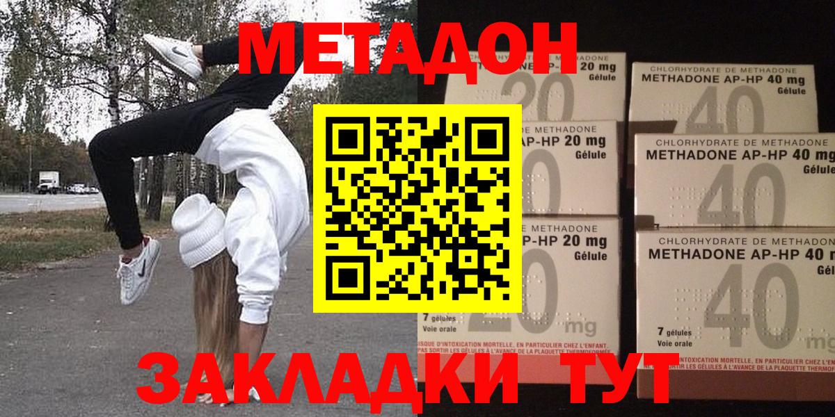 Метадон кристалл  OMG ссылка  Вход с VPN  Урай  Метадон кристалл 