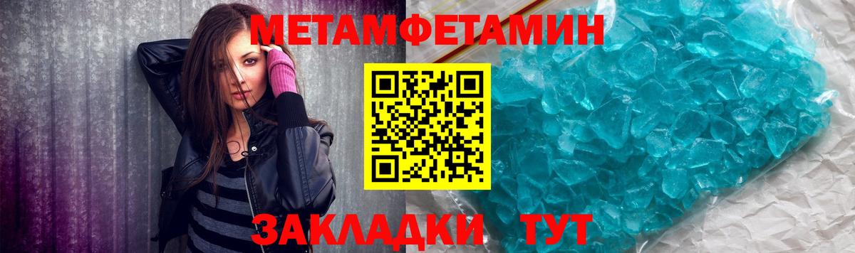 МЕТАМФЕТАМИН Декстрометамфетамин 99.9%  Вход с VPN  Урай 