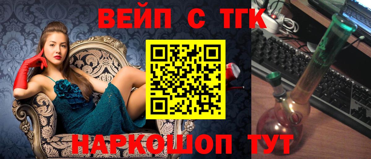 Дистиллят ТГК вейп  ТГК концентрат  Вход с VPN  Урай 